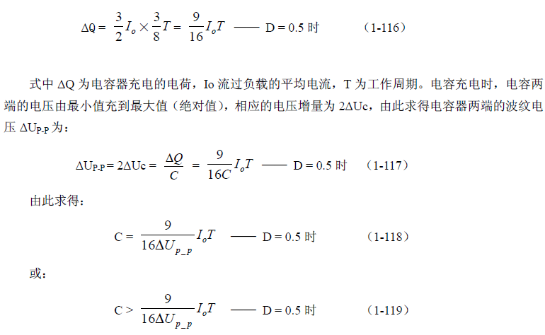 反激式变压器开关电源电路参数计算——陶显芳老师谈开关电源原理与设计