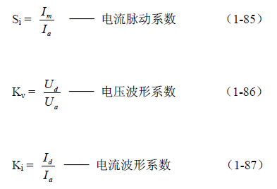 反激式变压器开关电源电路参数计算——陶显芳老师谈开关电源原理与设计