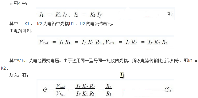 一款高性价比能耗型锂电池组均衡充电器设计