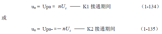 推挽式变压器开关电源原理及参数计算——陶显芳老师谈开关电源原理与设计