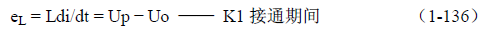 推挽式变压器开关电源原理及参数计算——陶显芳老师谈开关电源原理与设计