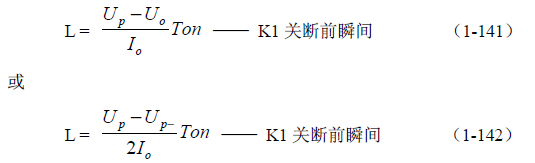 推挽式变压器开关电源原理及参数计算——陶显芳老师谈开关电源原理与设计