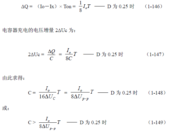 推挽式变压器开关电源原理及参数计算——陶显芳老师谈开关电源原理与设计