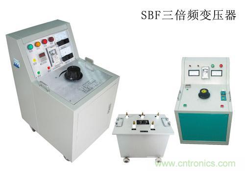 三倍频试验变压器装置的探索-基础知识-电子元