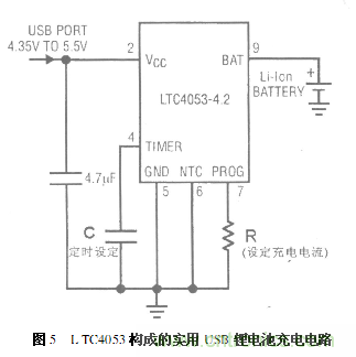 三种基于PC机USB接口充电电路设计方案