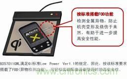 ROHM发布业界首创位置偏差检测功能单芯片无线供电接受控制IC