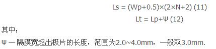 盘点：锂离子电池设计中不得不知的那些公式