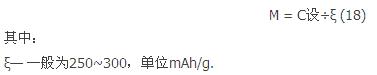 盘点：锂离子电池设计中不得不知的那些公式