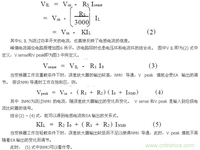 一款高效低功耗的开关电源控制器芯片设计