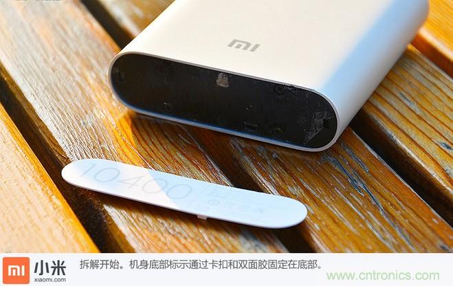 69元小米移动电源拆解,超高性价比有什么秘密?