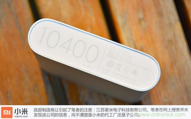 69元小米移动电源拆解,超高性价比有什么秘密?