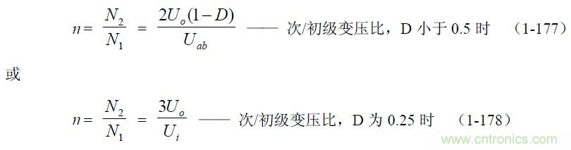 半桥式变压器开关电源参数计算——陶显芳老师谈开关电源原理与设计