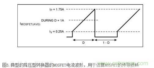 影响DC/DC 转换器效率提高的元凶