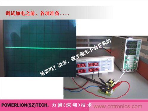 由简到难,大师教你一步一步设计开关电源