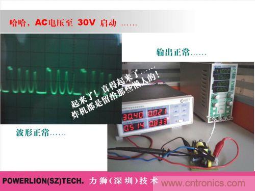 由简到难,大师教你一步一步设计开关电源