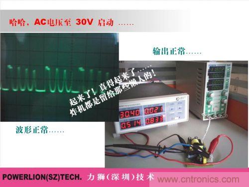 由简到难，大师教你一步一步设计开关电源