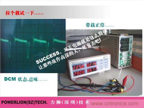 由简到难,大师教你一步一步设计开关电源