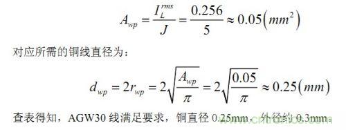 大牛独创（五）：反激式开关电源设计方法及参数计算