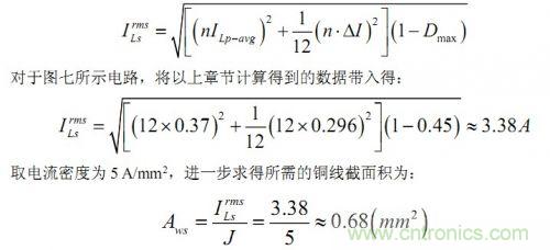 大牛独创（五）：反激式开关电源设计方法及参数计算