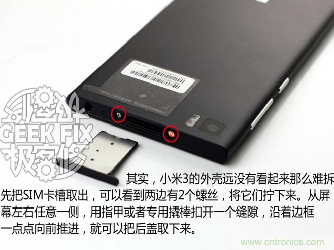 极客的玩法:DIY小米3改造无线充电教程