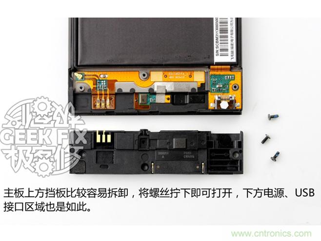 极客的玩法:DIY小米3改造无线充电教程
