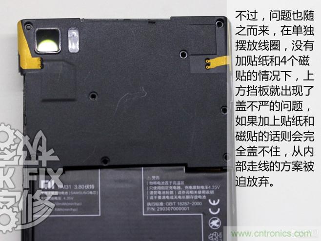 极客的玩法:DIY小米3改造无线充电教程