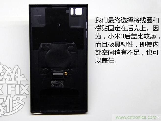 极客的玩法:DIY小米3改造无线充电教程
