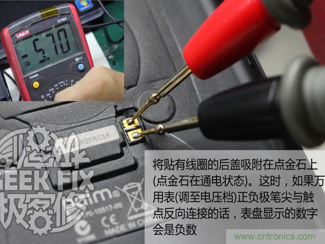 极客的玩法:DIY小米3改造无线充电教程