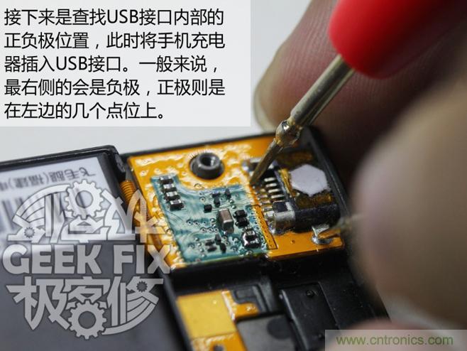 极客的玩法:DIY小米3改造无线充电教程