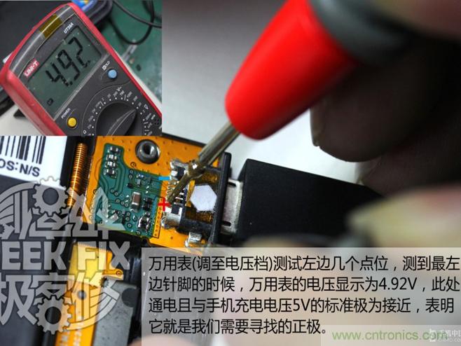 极客的玩法:DIY小米3改造无线充电教程