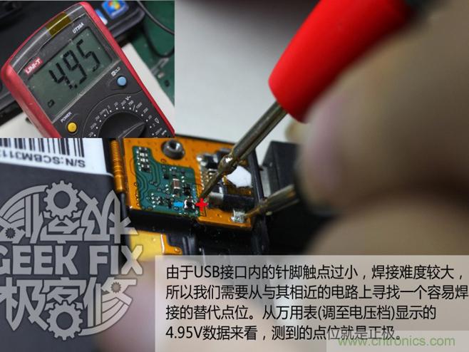 极客的玩法:DIY小米3改造无线充电教程