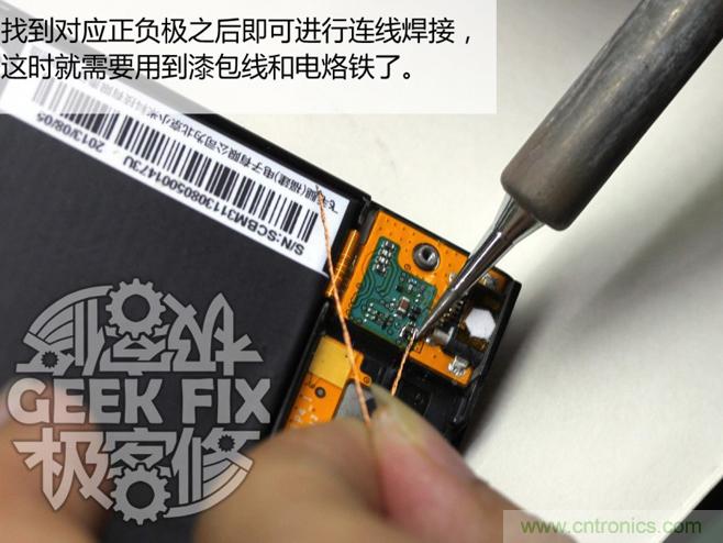 极客的玩法:DIY小米3改造无线充电教程