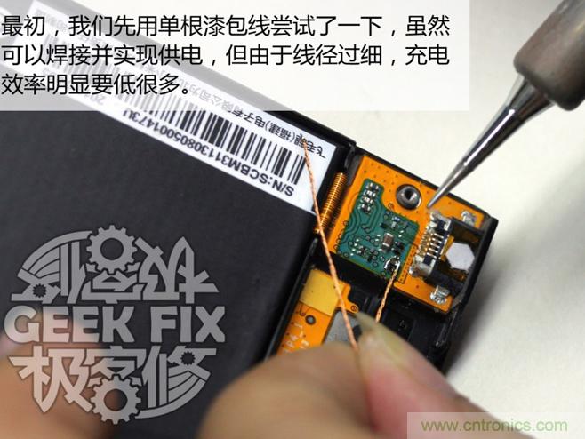 极客的玩法:DIY小米3改造无线充电教程