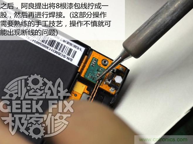极客的玩法:DIY小米3改造无线充电教程