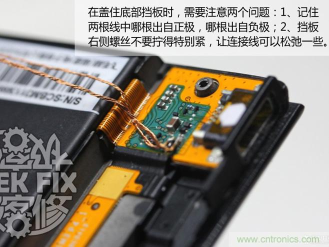 极客的玩法:DIY小米3改造无线充电教程