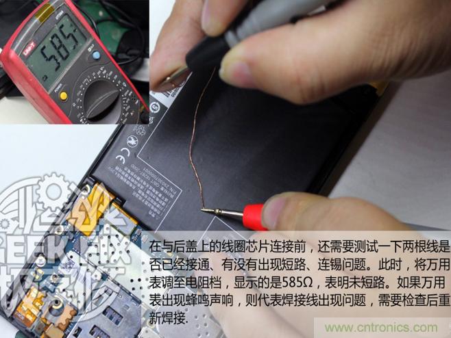极客的玩法:DIY小米3改造无线充电教程