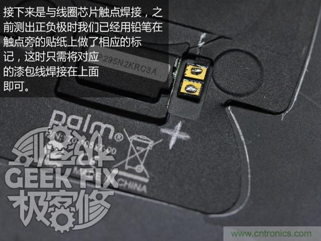极客的玩法:DIY小米3改造无线充电教程