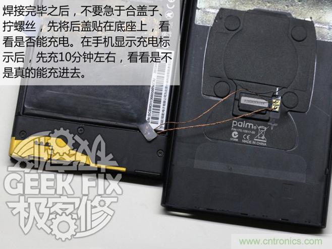 极客的玩法:DIY小米3改造无线充电教程