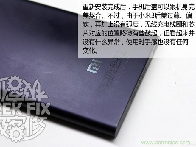极客的玩法:DIY小米3改造无线充电教程