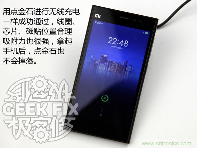 极客的玩法:DIY小米3改造无线充电教程