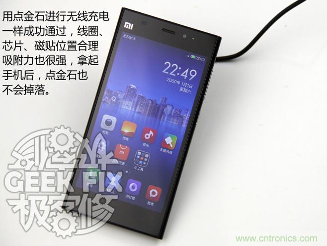 极客的玩法:DIY小米3改造无线充电教程