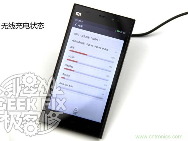 极客的玩法:DIY小米3改造无线充电教程
