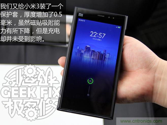 极客的玩法:DIY小米3改造无线充电教程