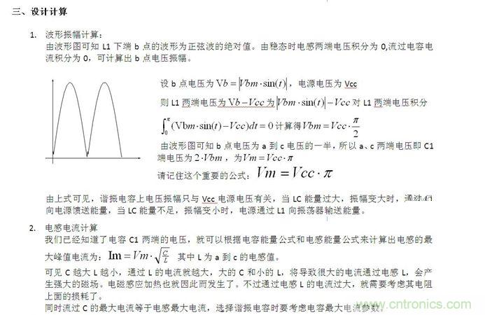 分享：零电压开关的设计思路及原理分析