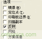 DIY菜鸟福音!感光干膜PCB负片输出的一种方法!
