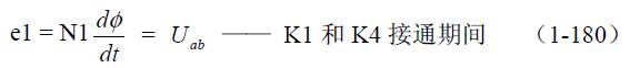 全桥式变压器开关电源工作原理——陶显芳老师谈开关电源原理与设计