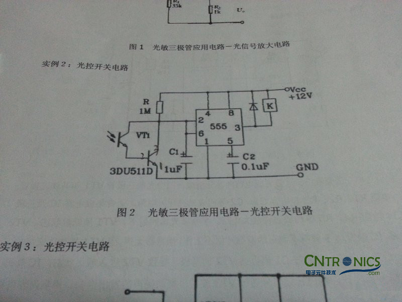 用555芯片制作光控开关