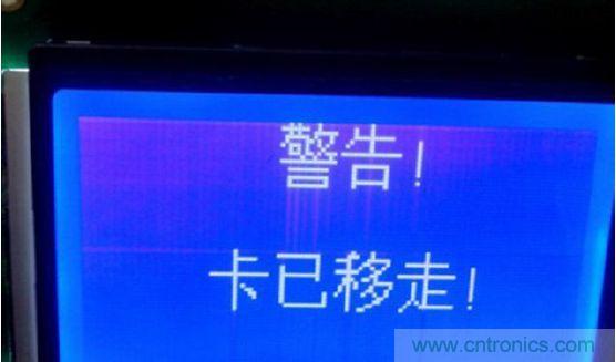 用户移走卡，蜂鸣器长鸣