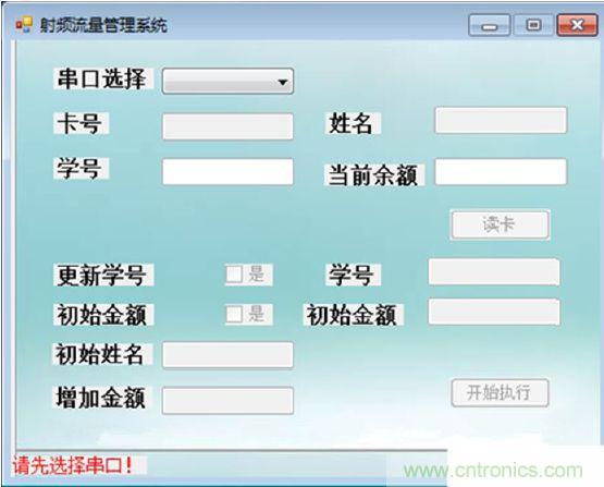 没选择串口前所有的都是灰色，标示不可操作