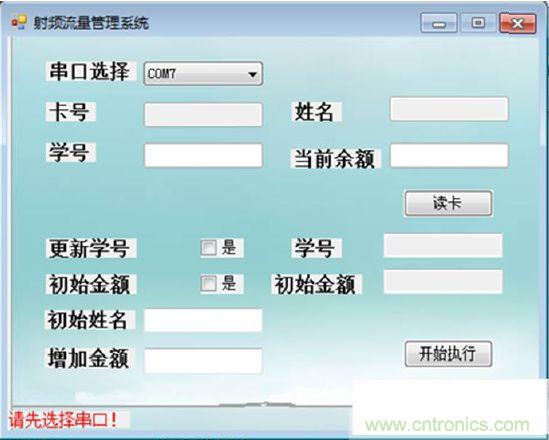 选择串口后，按钮可操作